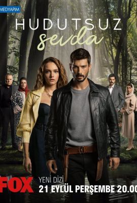 Турецкий сериал Безграничная любовь смотреть онлайн